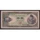 JAPON 1950 BILLETE DE 1.000 YENS